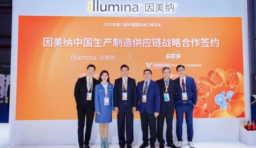 因美纳与上海聚益、德瑞光学达成战略合作，深化本土化布局