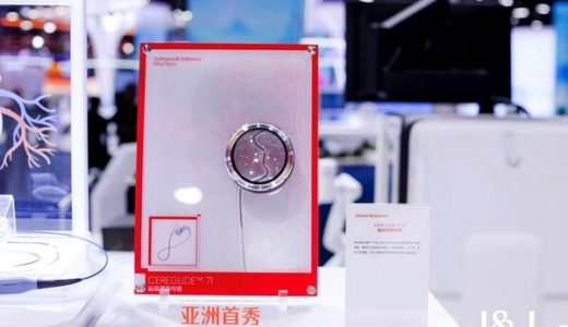 强生医疗科技进博会展示脑血管疾病治疗领域的创新产品