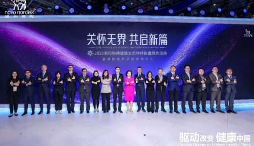 诺和诺德宣布”健康生态联盟”扩容升级