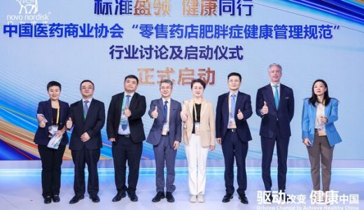 诺和诺德联合零售药店共建“肥胖症零售药店轻盈小屋”