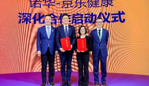 诺华-京东健康慢性自发性荨麻疹领域合作启动