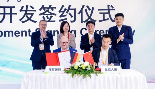 拜耳医药与北京人形签署合作协议 共推人形机器人技术在制药领域应用