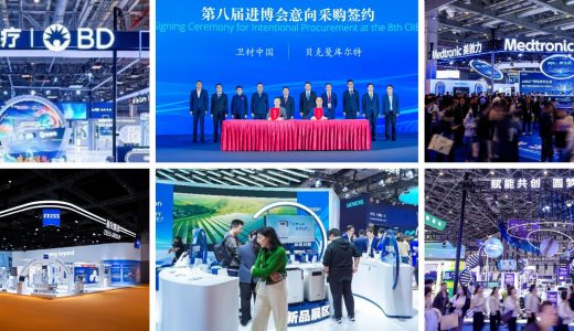 碧迪医疗、卫材中国、依视路陆逊梯卡、美敦力、蔡司、欧姆龙、和铂医药、利和医疗、复锐医疗等亮相第八届进博会