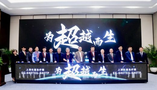 富士胶片（中国）发布全新胃镜产品