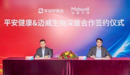 迈威生物与平安好医生达成深度合作