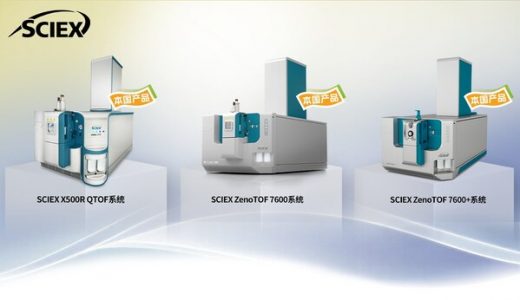 SCIEX高分辨质谱系列即将实现中国本土化生产