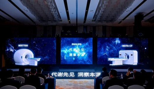 飞利浦发布多核磁共振MR 7700，将正式上市中国市场