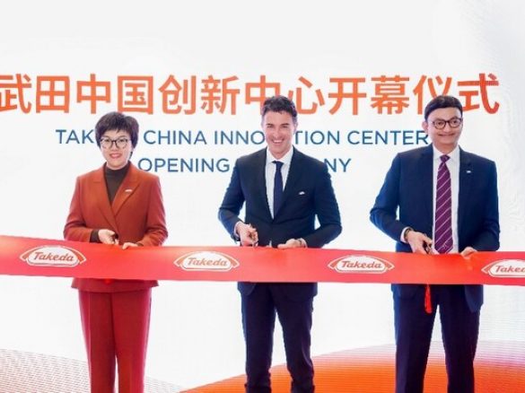 武田中国创新中心（TCIC）正式投入运营