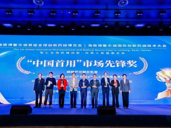 科利耳携Nucleus™ Nexa智能人工耳蜗系统亮相博鳌乐城全球药械博览会