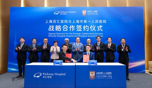 上海百汇医院与上海市第一人民医院达成深度合作