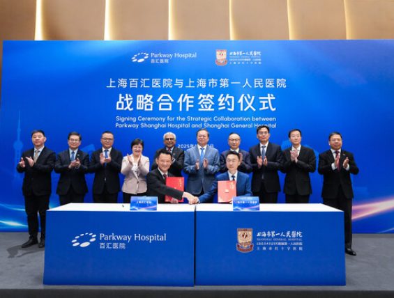 上海百汇医院与上海市第一人民医院达成深度合作