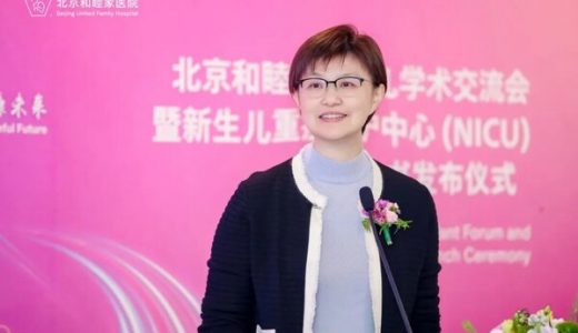 新生儿重症监护中心（NICU）白皮书发布