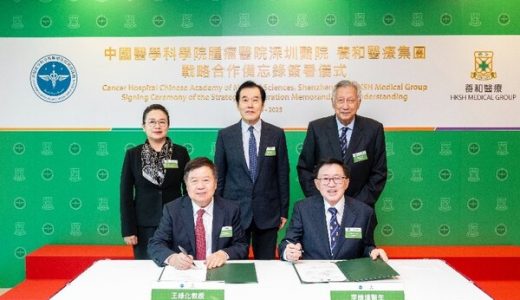 养和医疗集团与深圳肿瘤医院签署战略合作备忘录
