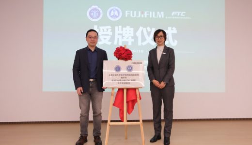 瑞金医院携手富士胶片强强联合，共启医疗人才培养新篇章