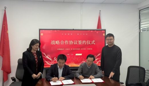 科莱索医疗与百因诺生物合作布局六大骨科疾病领域