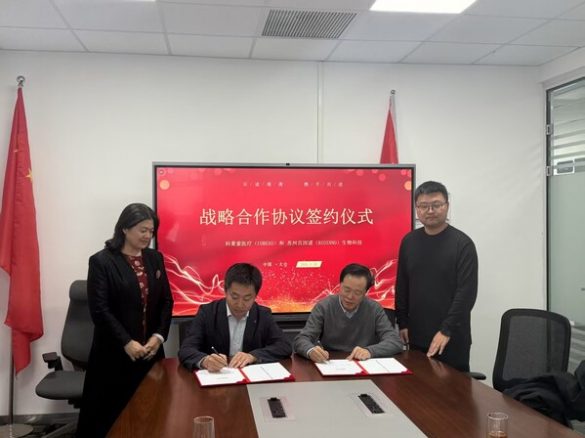 科莱索医疗与百因诺生物合作布局六大骨科疾病领域