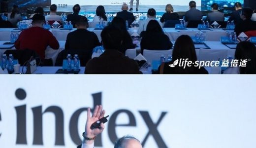 益倍适举办先锋论坛 升级品牌战略