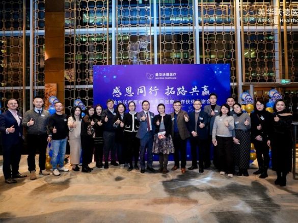 美华沃德医疗商保举行答谢会