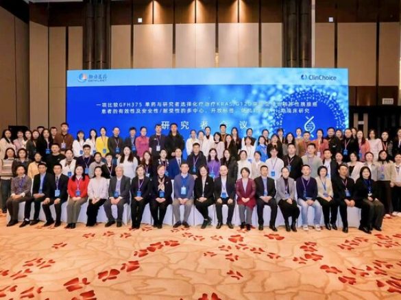 劲方医药召开GFH375 III期注册性研究全国会议
