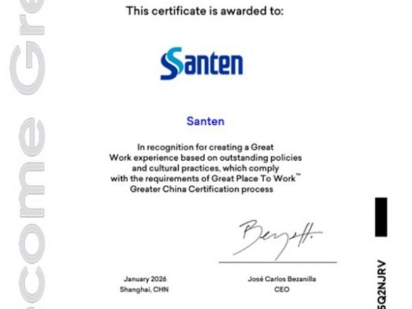参天公司获Great Place To Work™认证