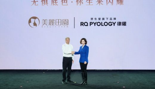 资生堂中国与美丽田园达成战略合作