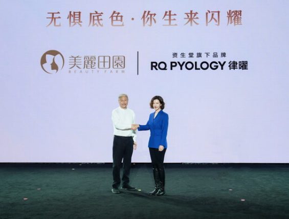资生堂中国与美丽田园达成战略合作