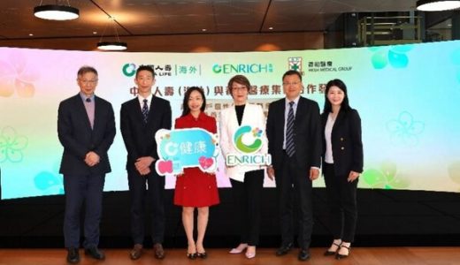 养和医疗集团与中国人寿（海外）合作