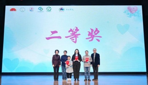 上海德达心血管医院获上海市罕见病科普大赛奖项