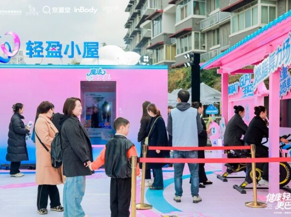 “科学减重 健康轻盈”体重管理公益行活动登陆成都