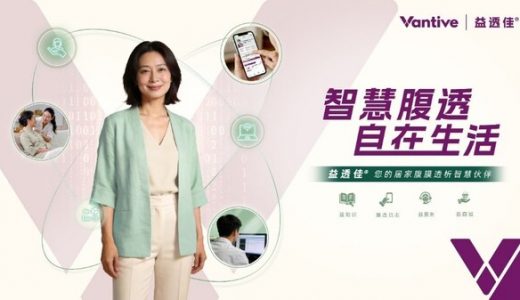 万益特上线智联平台益透佳®患者端微信小程序