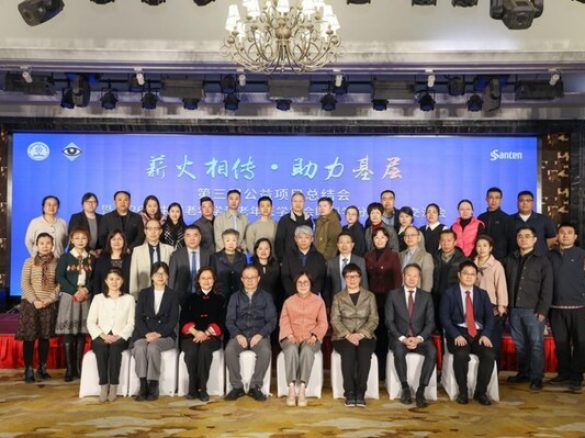 参天公司支持公益薪火项目