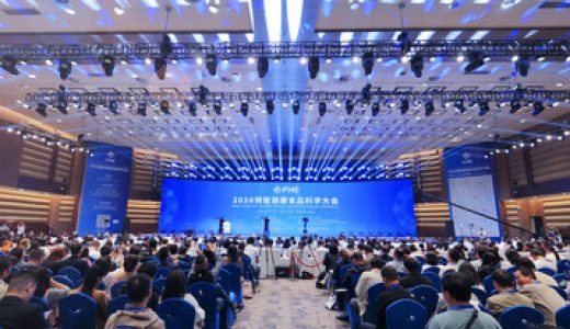 无限极亮相 FHE2026