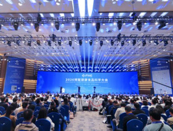 无限极亮相 FHE2026