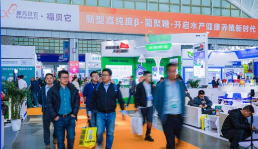 新元贝它亮相第七届中国水产前沿展