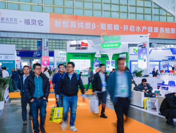 新元贝它亮相第七届中国水产前沿展
