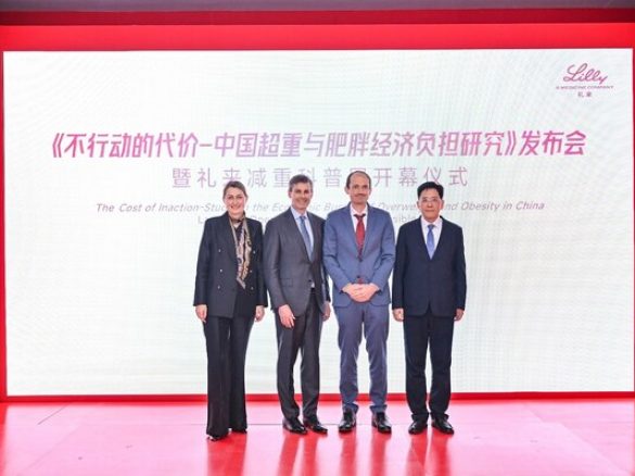 礼来中国发布《不行动的代价-中国超重与肥胖经济负担研究》