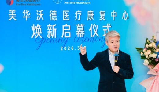 上海美华妇儿医院”康复中心”完成全面升级并正式焕新启幕