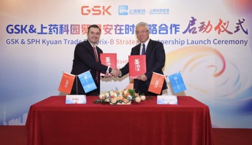 GSK与上药科园贸易就乙肝疫苗安在时®启动战略合作