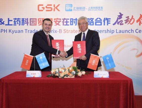 GSK与上药科园贸易就乙肝疫苗安在时®启动战略合作
