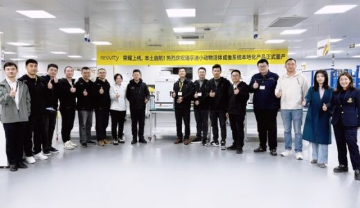 瑞孚迪小动物活体成像系统实现本土化量产