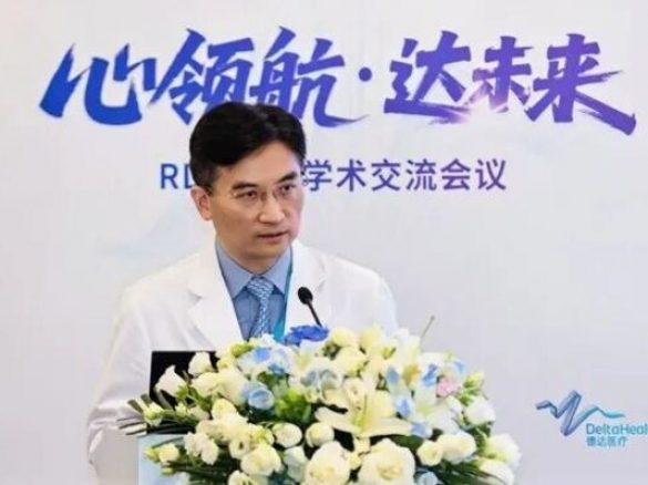 上海德达心血管医院举办RDN专场学术交流会议