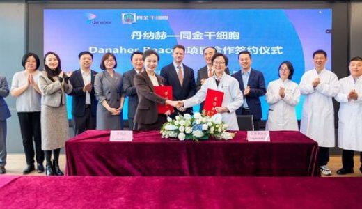 丹纳赫生命科学平台首次携手中国生物技术企业开展Danaher Beacon合作项目