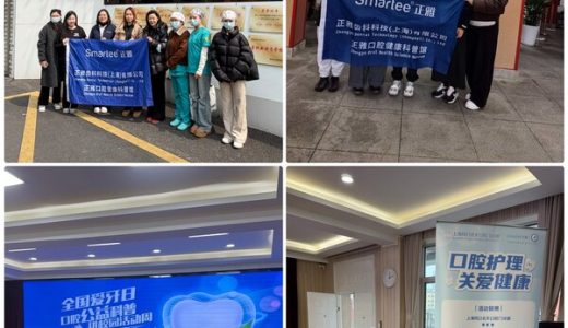 正雅口腔科普馆携手多方开展校园公益活动