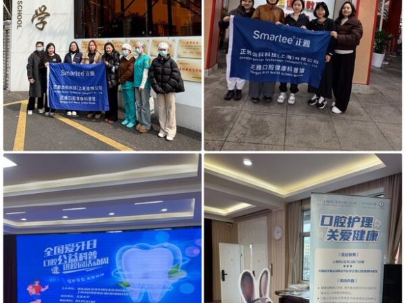 正雅口腔科普馆携手多方开展校园公益活动