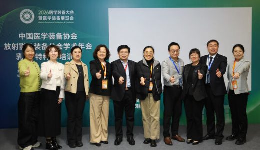 中国医学装备协会乳腺影像学术培训班举办