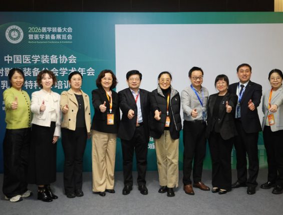 中国医学装备协会乳腺影像学术培训班举办