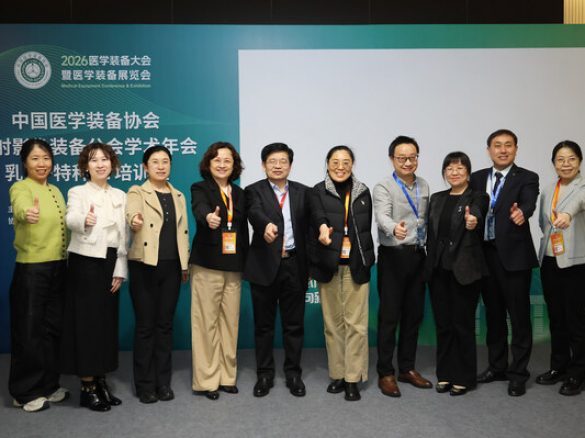 中国医学装备协会乳腺影像学术培训班举办