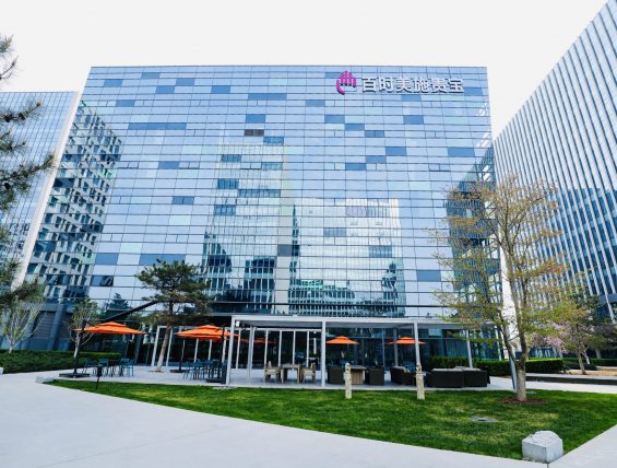 百时美施贵宝中国首个创新中心在北京亦庄启用；捷迈邦美任命首席科学、技术与医疗事务官；京东健康综合门诊望京店开业 | 日报