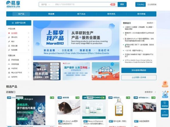 易享平台通过主动服务模式为采购方争取权益