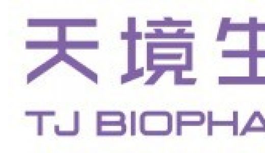 天境生物与渤健就菲泽妥单抗大中华区独家权益达成合作协议